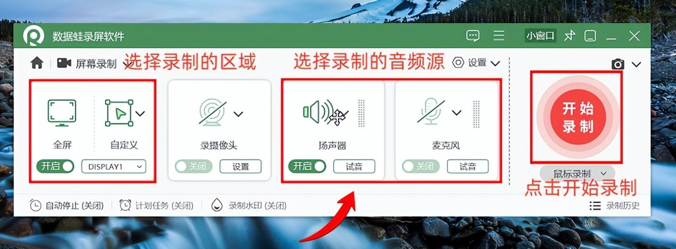 带声音录制屏幕的软件图标