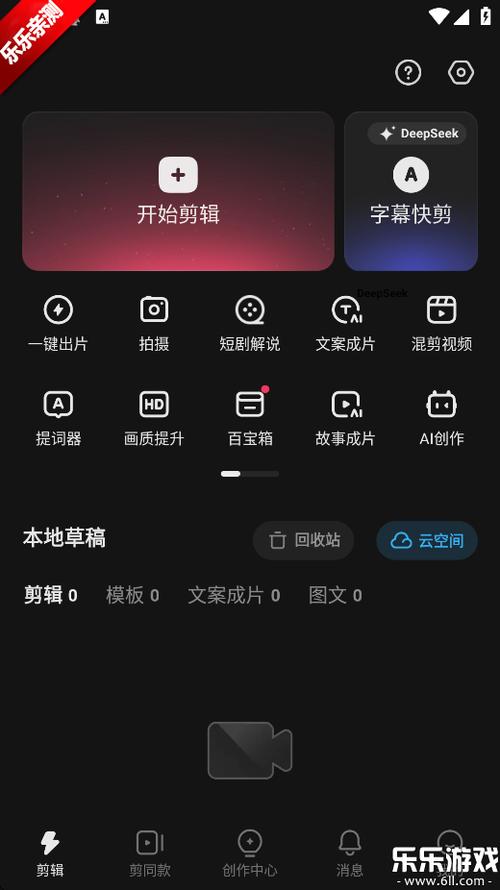 下载快影app官方免费下载