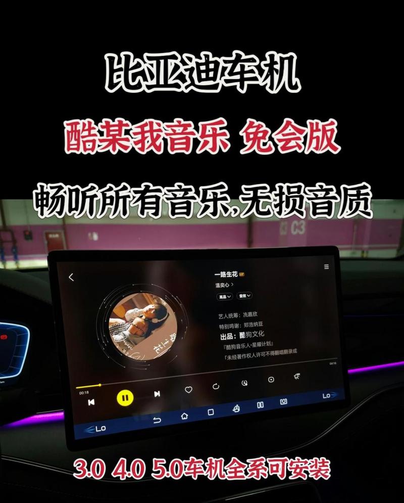 酷我音乐车机竖屏版 酷我音乐车机竖屏版