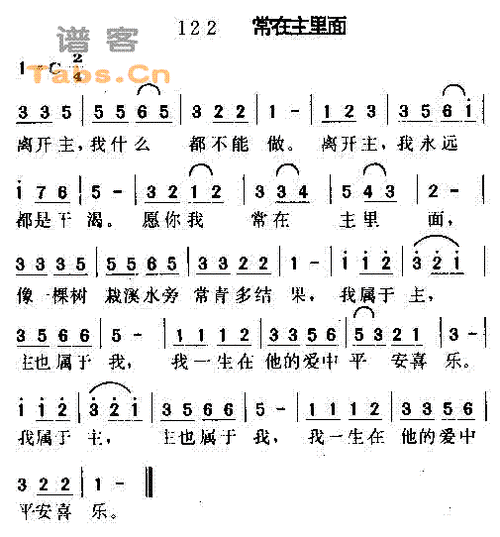 常在主里面歌词歌谱