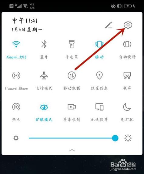 华为勿扰模式打不进来截图2