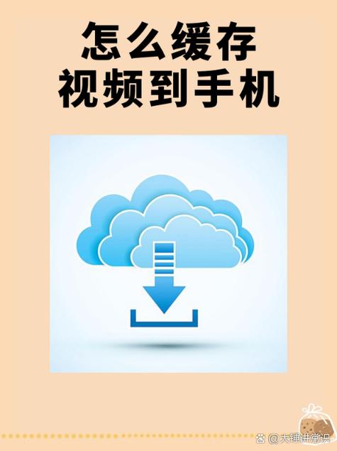 腾讯视频怎样缓存截图3