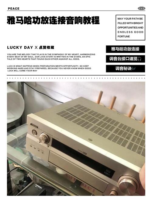 雅马哈功放v357图解