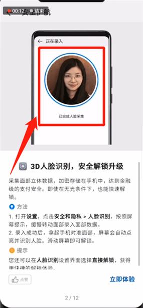 可以用照片解锁面部识别吗