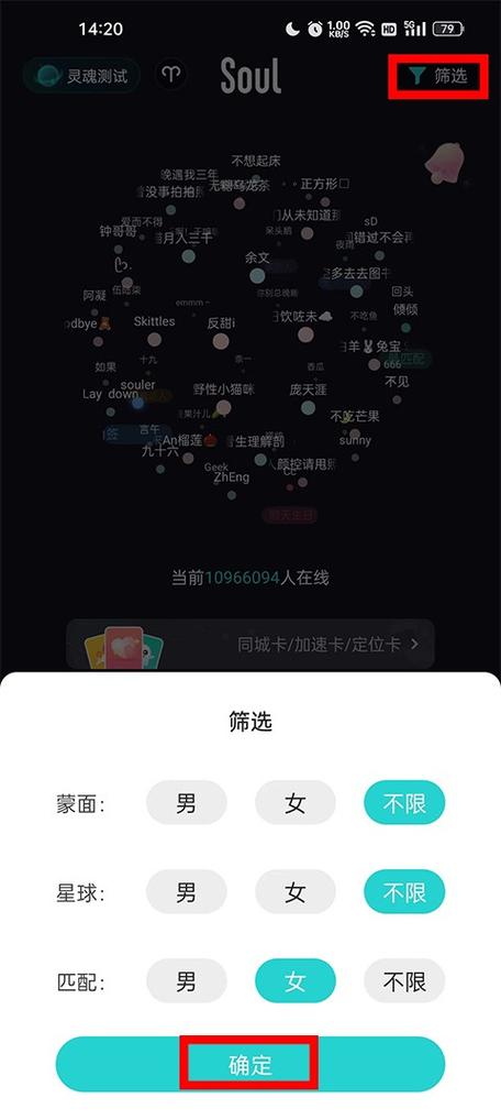 有和soul相似的软件吗