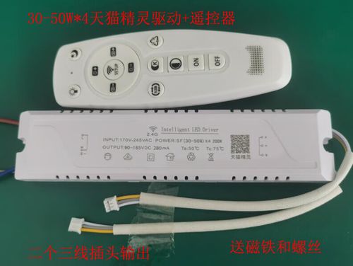 天猫精灵灯遥控器怎么用