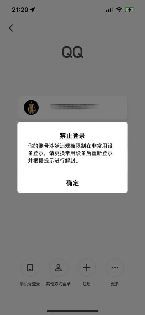 qq禁止安装的解除方法