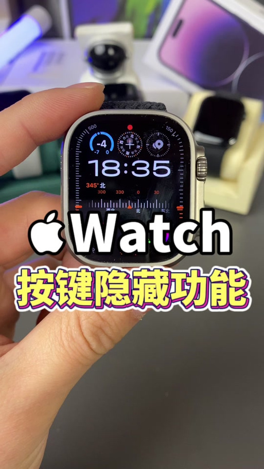 苹果手表背部绿灯