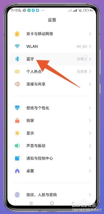 华为连接小米耳机怎么配对截图3