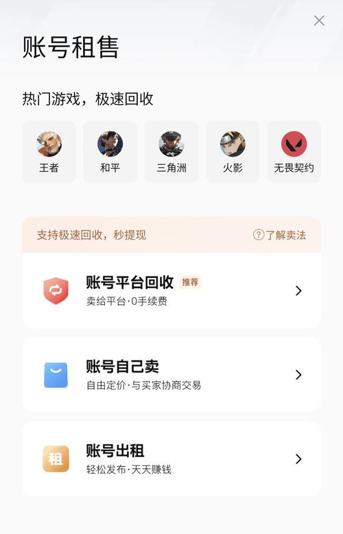 游戏账号怎么转给别人
