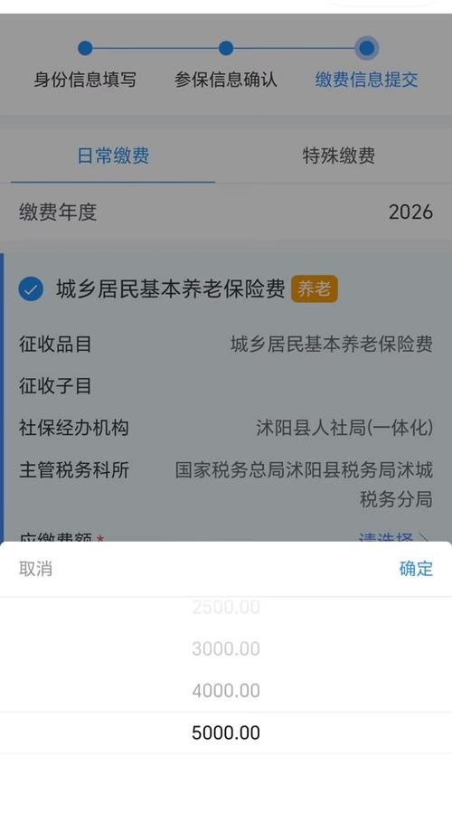 保险每个月最晚几号交截图3