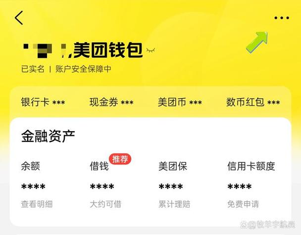 美团会员没有入口