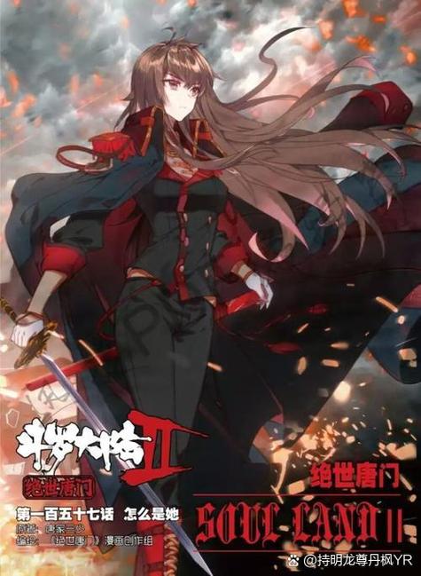 斗罗大陆2绝世唐门手游吧截图3