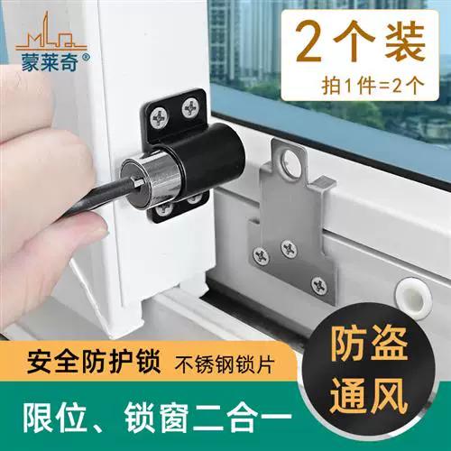 窗户锁不上卡扣卡不住截图2