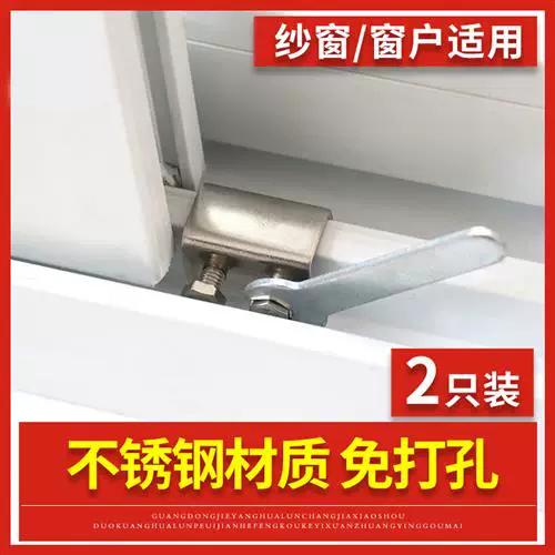 窗户锁不上卡扣卡不住截图3