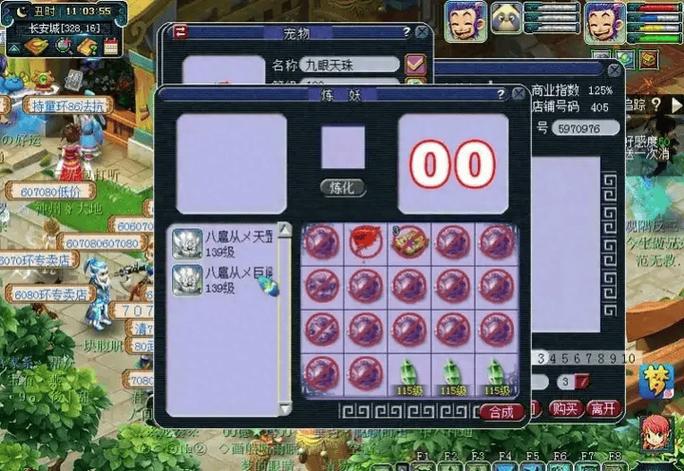 梦幻西游历史灵性值可以恢复吗截图2