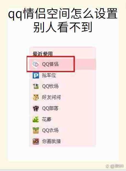 QQ情侣空间恢复截图2