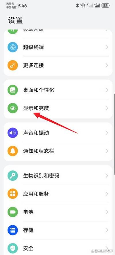 华为手机如何刷新