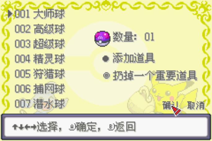 口袋妖怪究极绿宝石rom