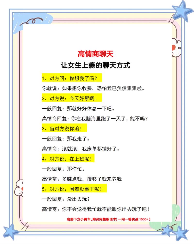 女人回复哈哈哈哈高情商回复