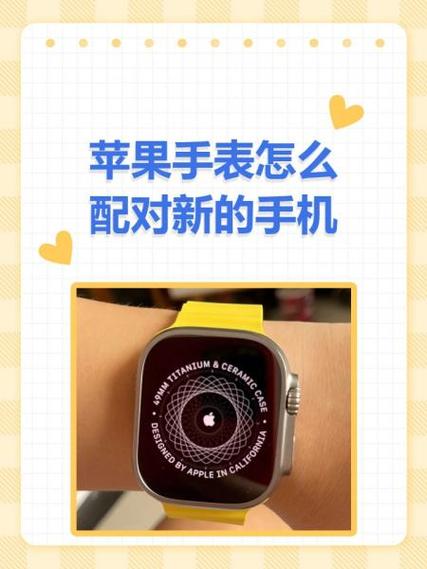苹果手表怎么调