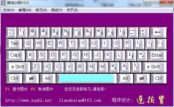 中文打字游戏