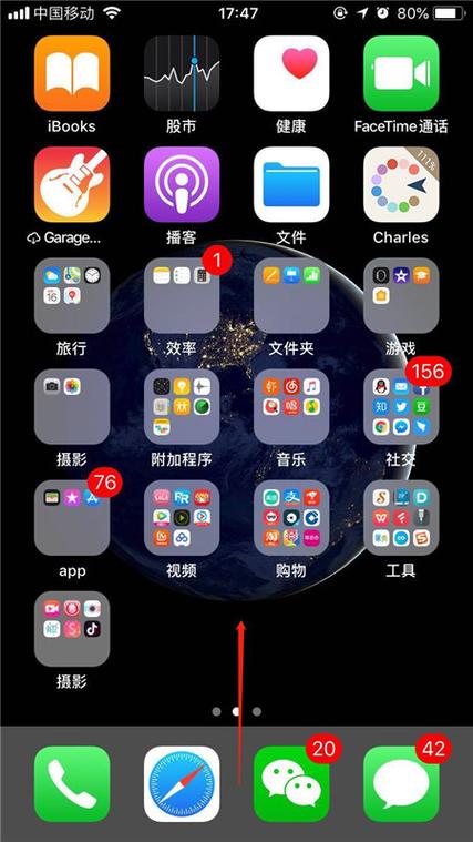 苹果手机亮度调整