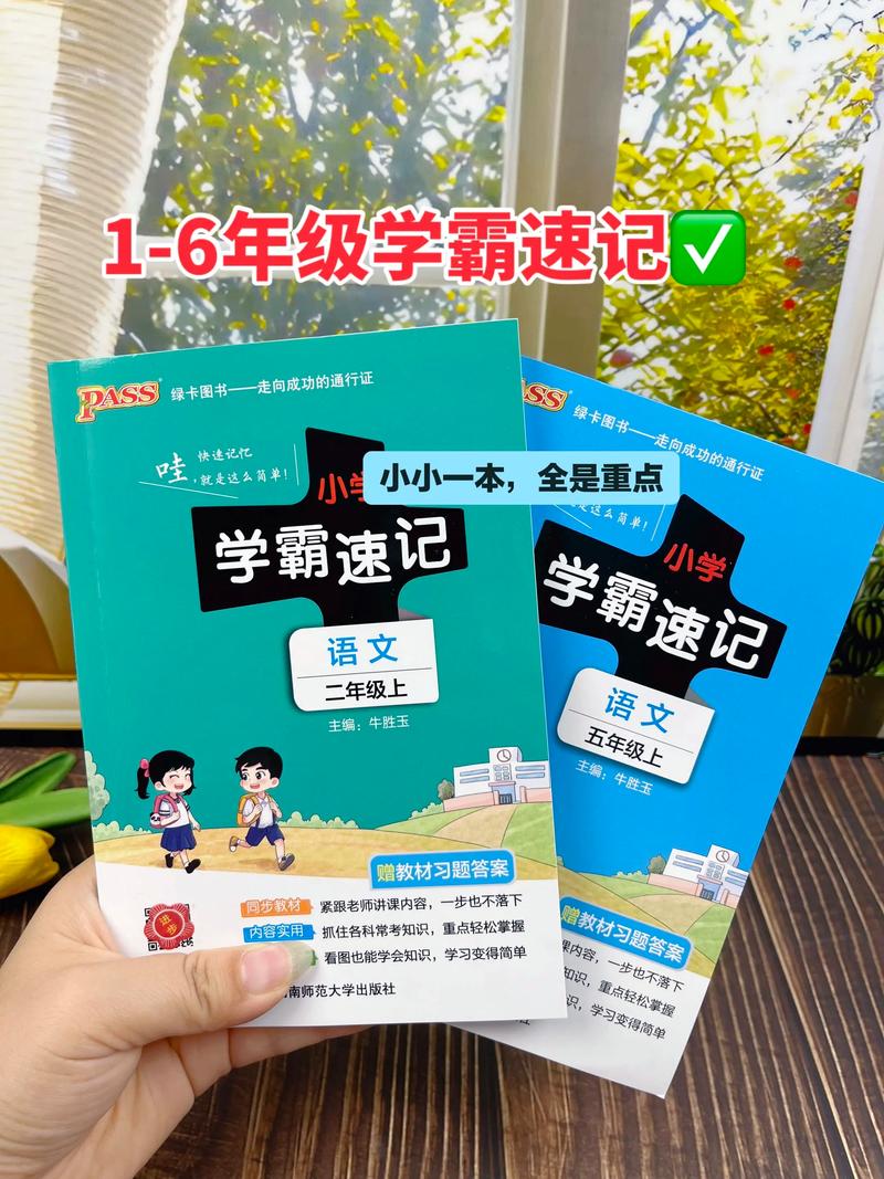 新学霸通正版