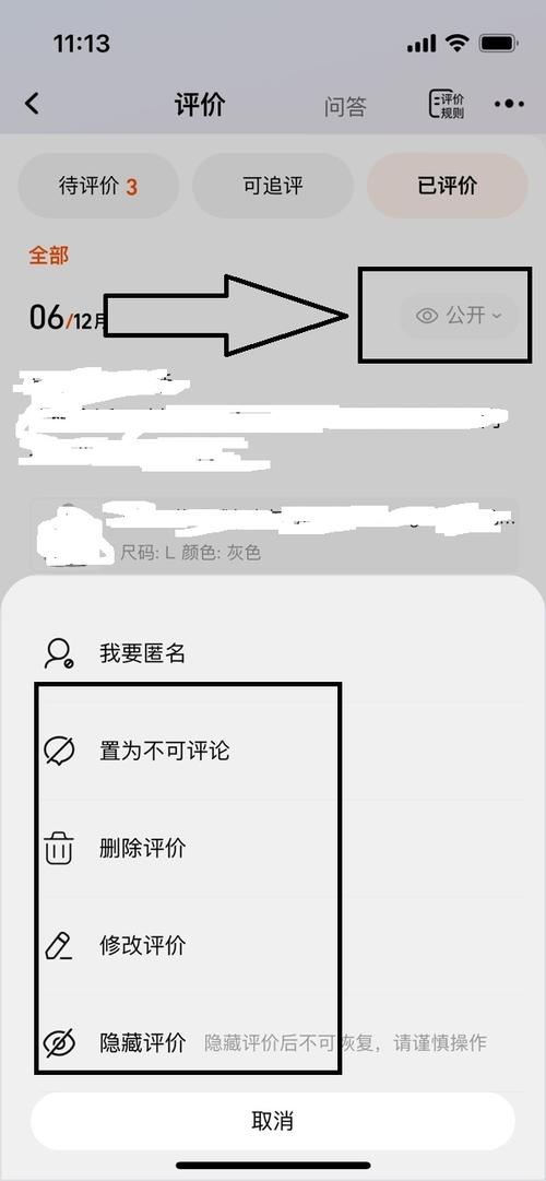 空间相册评论怎么删除截图2