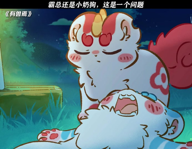 有兽焉第六季免费观看完整版在线看
