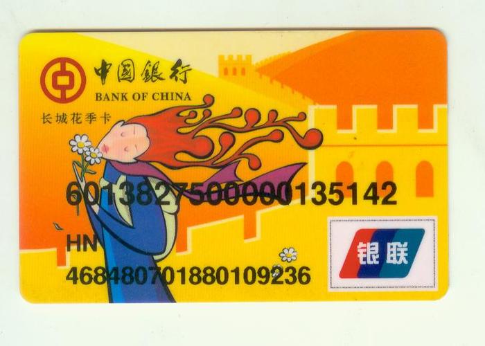 长城借记卡有什么功能截图3
