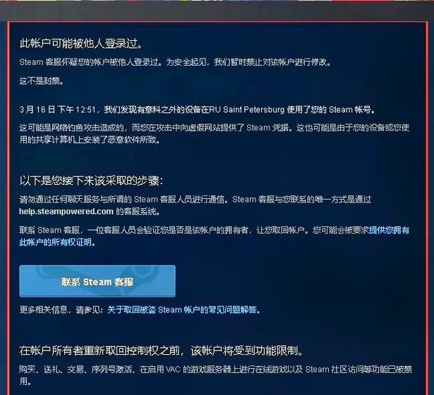 steam账号会被挤吗