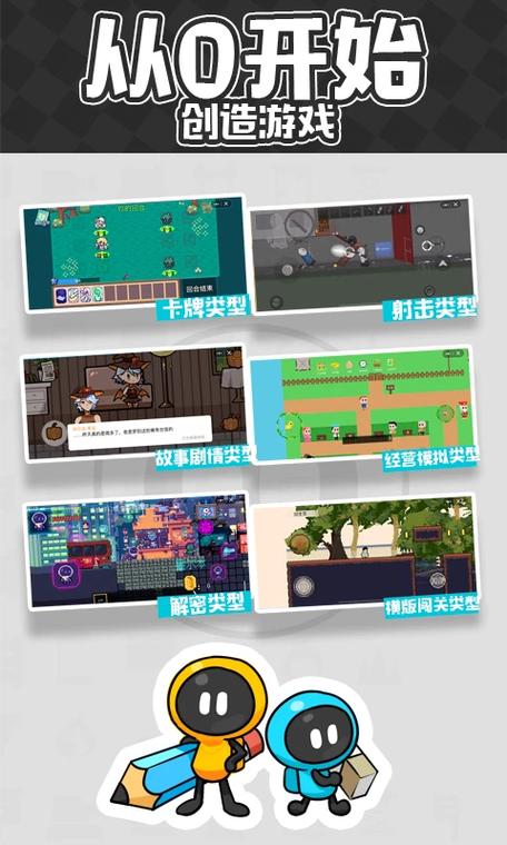创游世界编辑器截图1