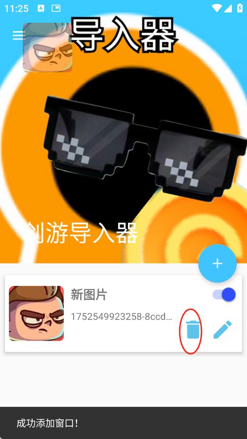 创游世界编辑器截图3