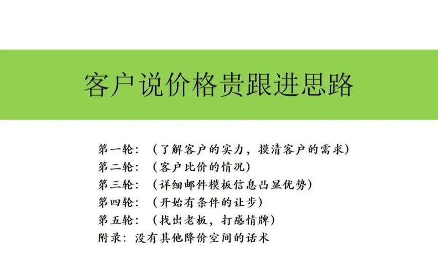 客户价格贵怎么回答
