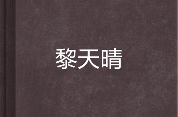 爱玉小说网