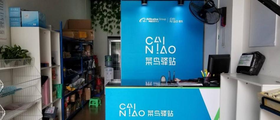 菜鸟驿站需要什么手续截图3