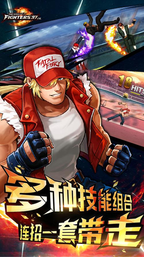 拳皇97高清版下载安装截图3