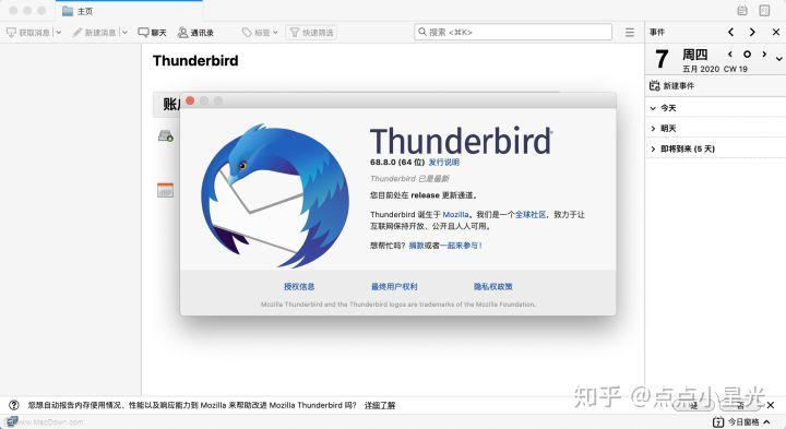 雷鸟邮件手机版