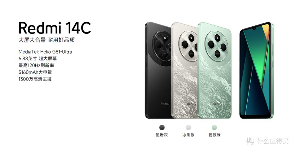 redmi14c手机多少钱截图3