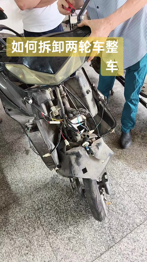 爱玛外壳拆装视频教程