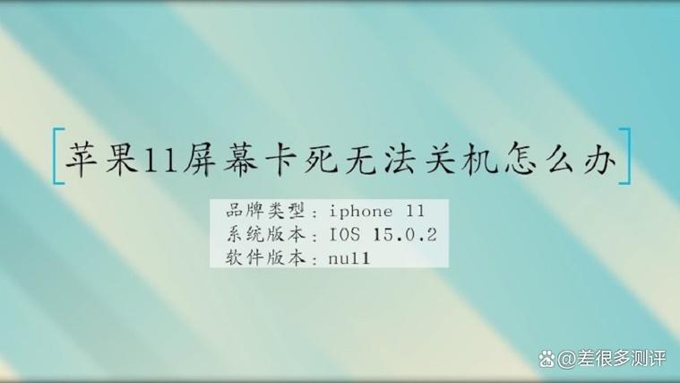 苹果双卡有一个卡关机