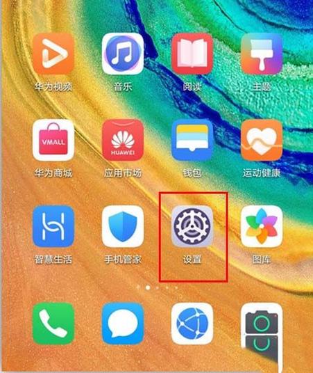 华为mate30录音在哪里