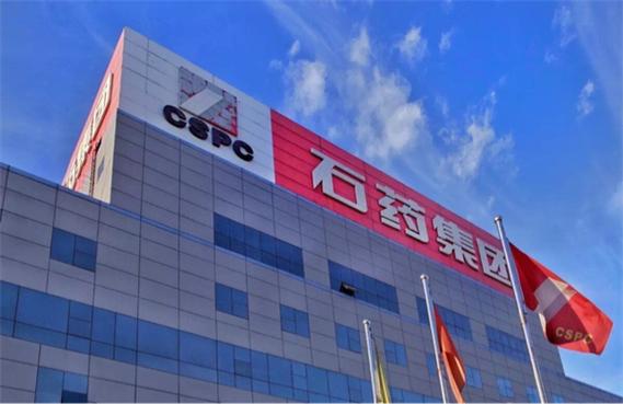 石药集团待遇怎么样 石药集团待遇怎么样