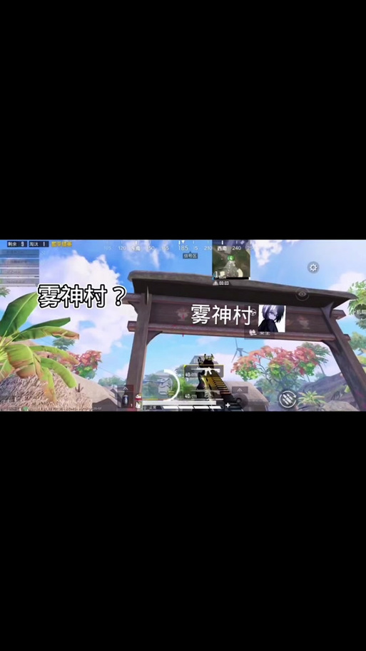 和平精英极寒模式有雾 和平精英极寒模式有雾