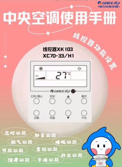 格力空调怎么远程控制
