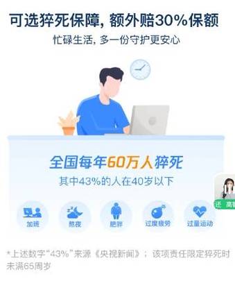 腾讯微保重疾险值得买吗截图2