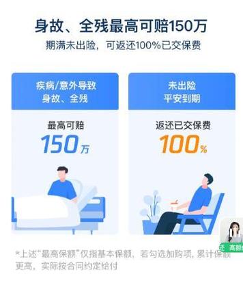 腾讯微保重疾险值得买吗截图3