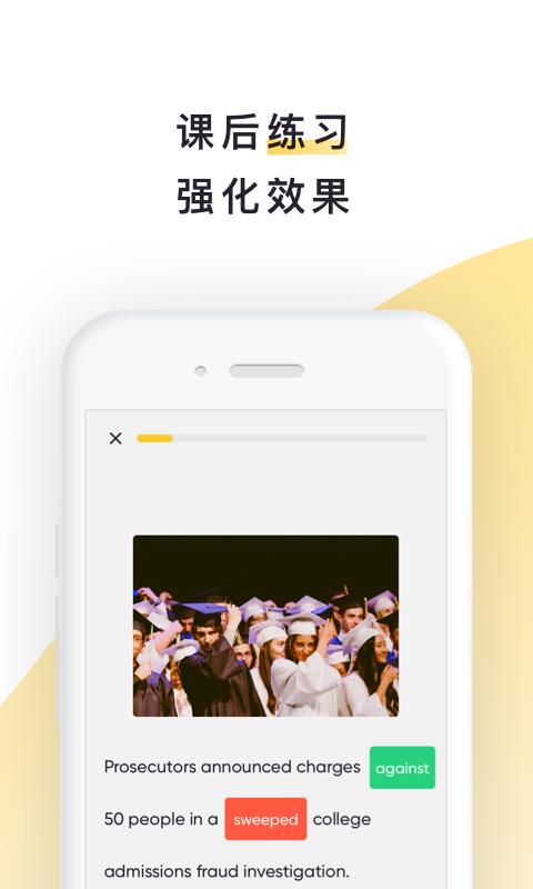 流利阅读创始人雪梨截图2