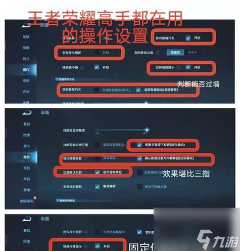 王者荣耀位置怎么设置